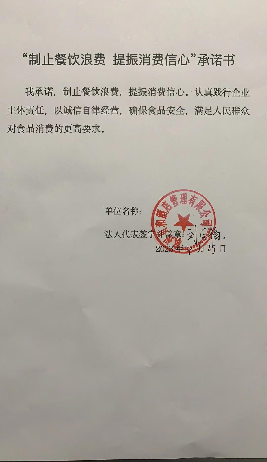 杭州贝和酒店管理有限公司.jpg