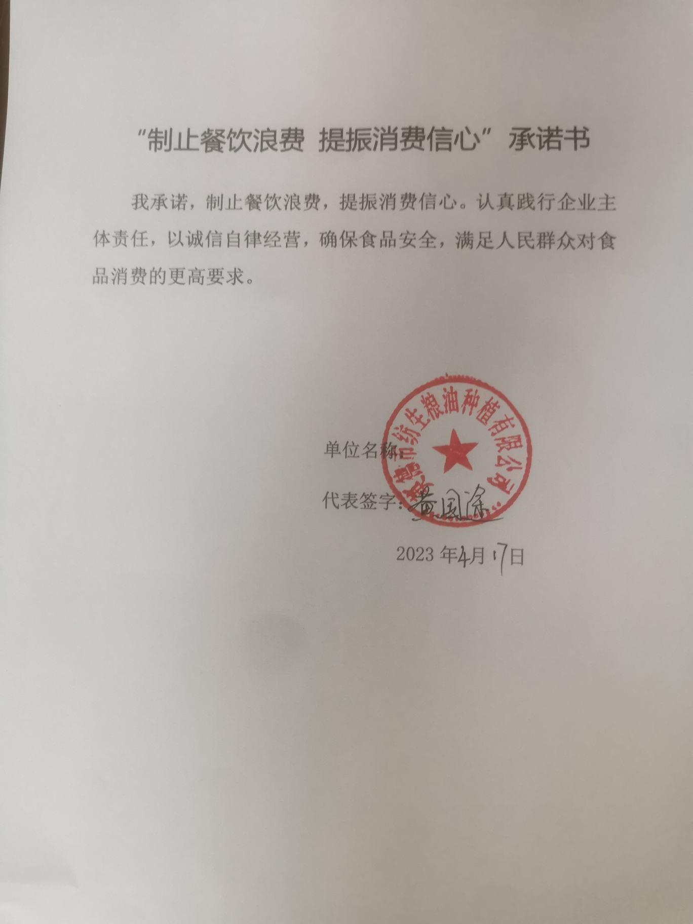 07 英德市纺生粮油种植有限公司.jpg