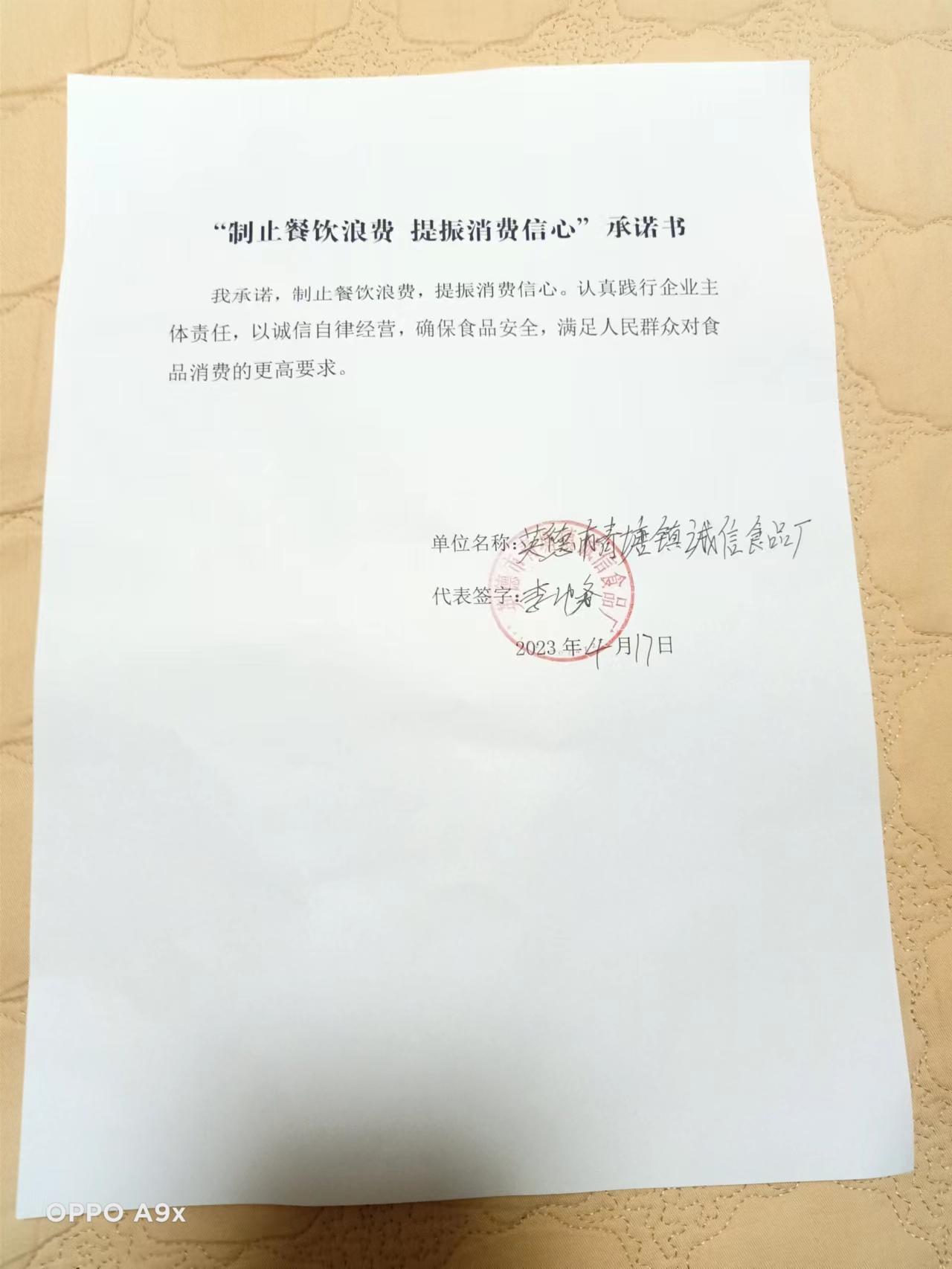 07 英德市青塘镇诚信食品厂.jpg