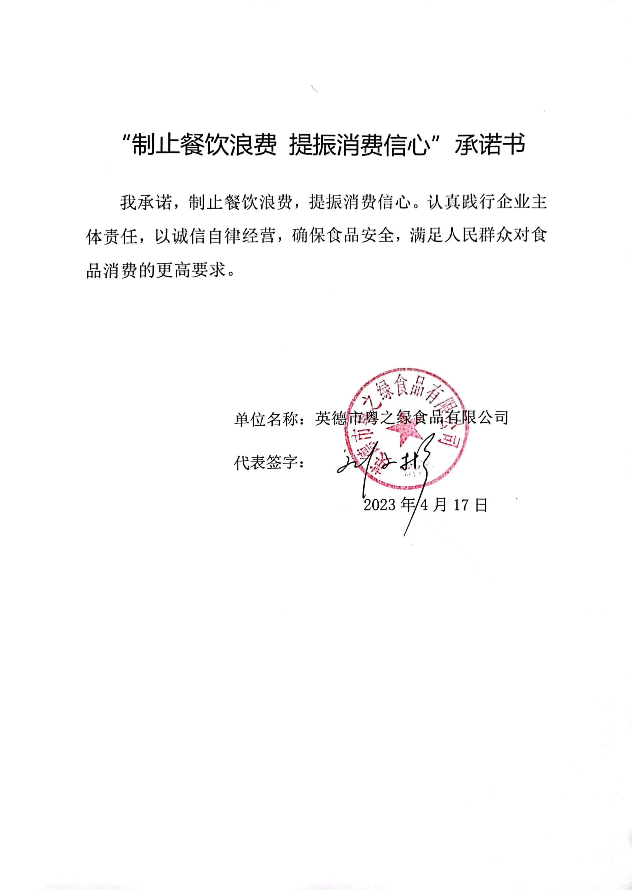 07 英德市粤之绿发展有限公司.jpg