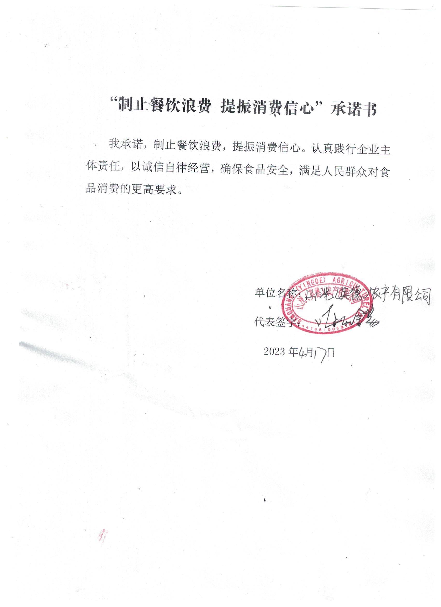 09 山洸（英德）农产有限公司.jpg