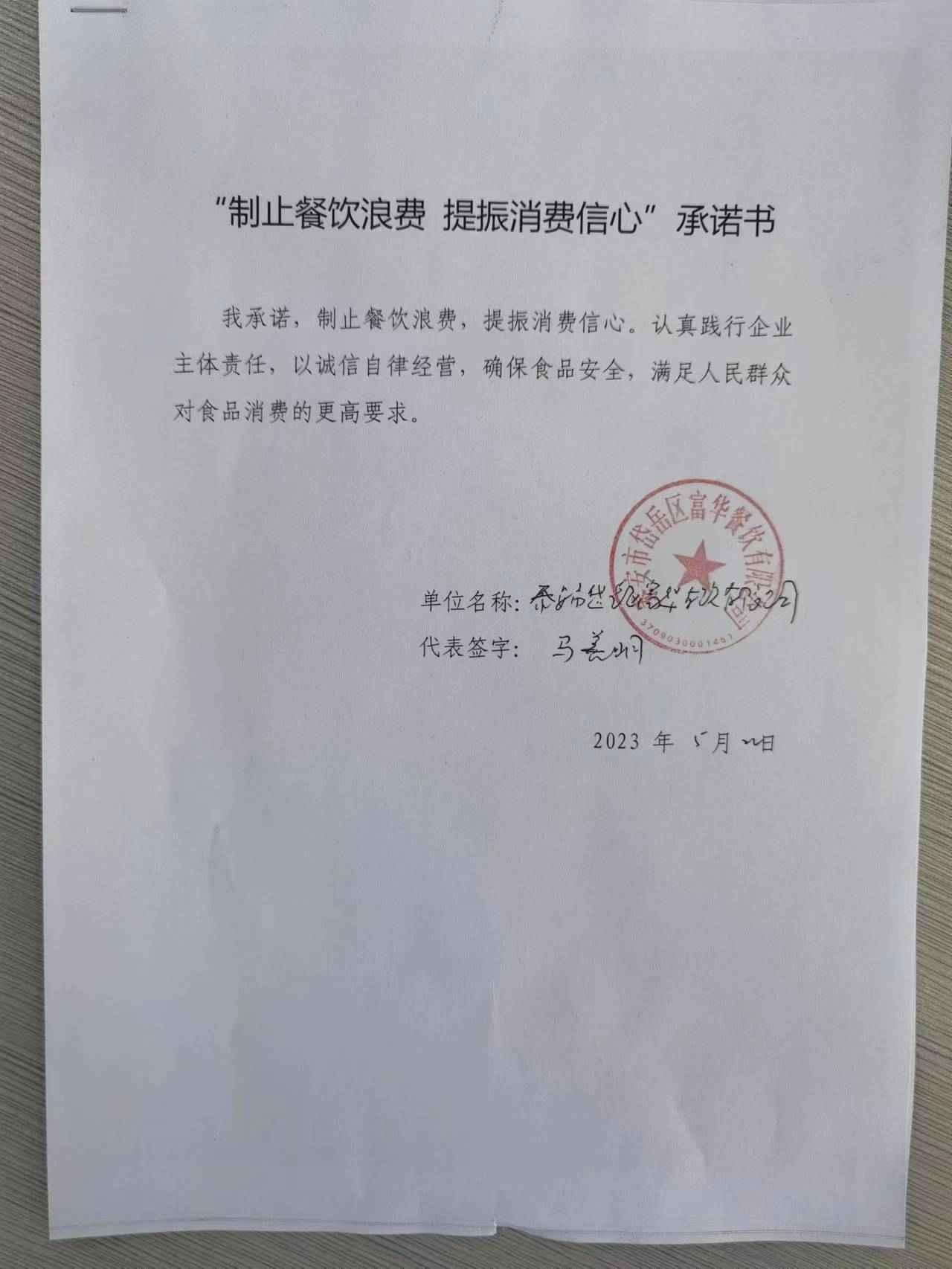 微信图片_20230526142313.jpg