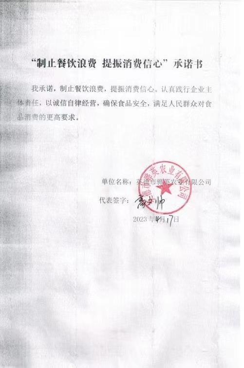 09 英德市骅英农业有限公司.jpg