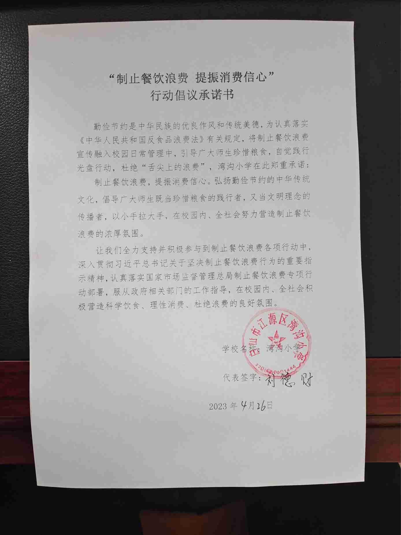 湾沟小学_00.jpg