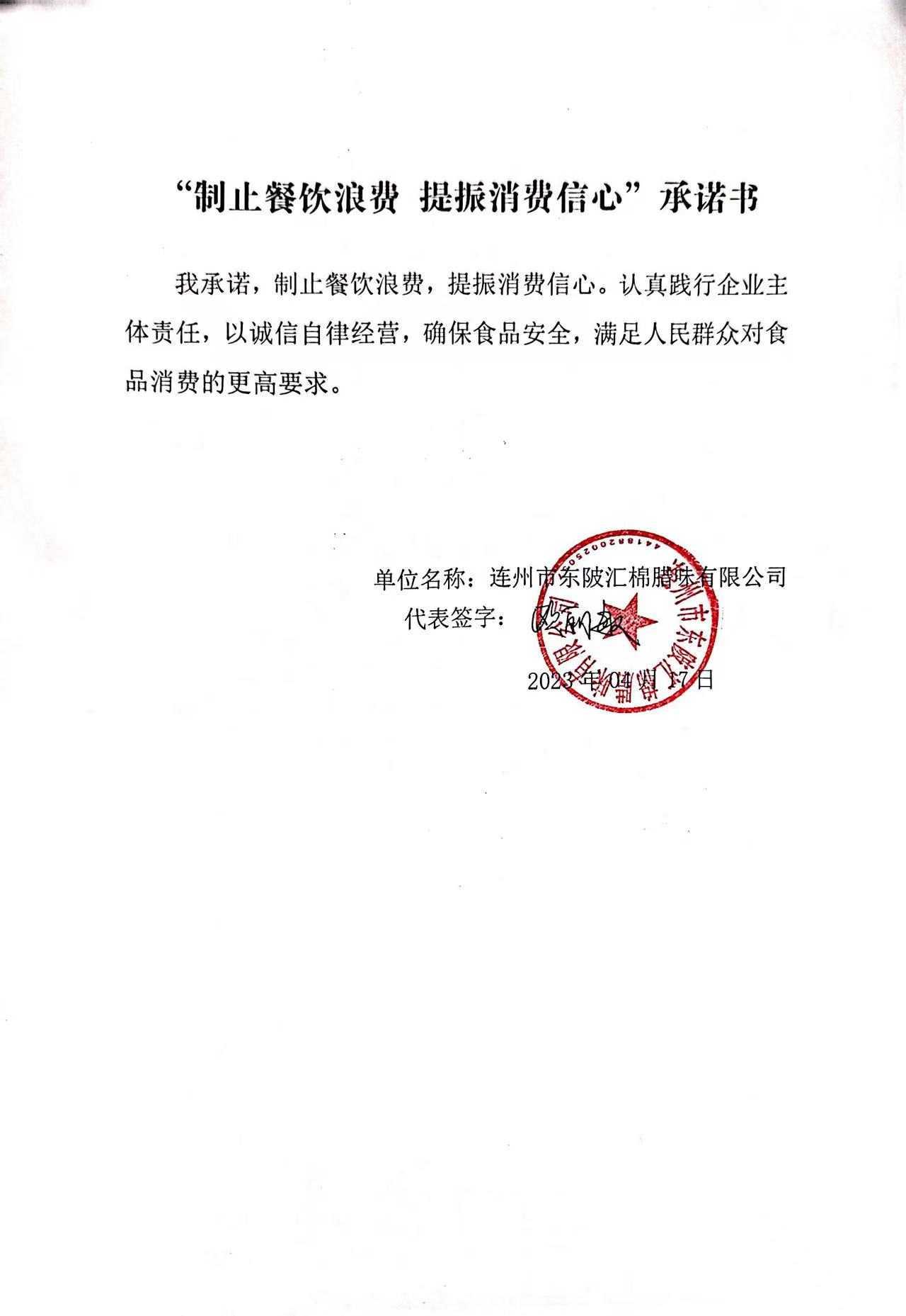 汇棉.jpg