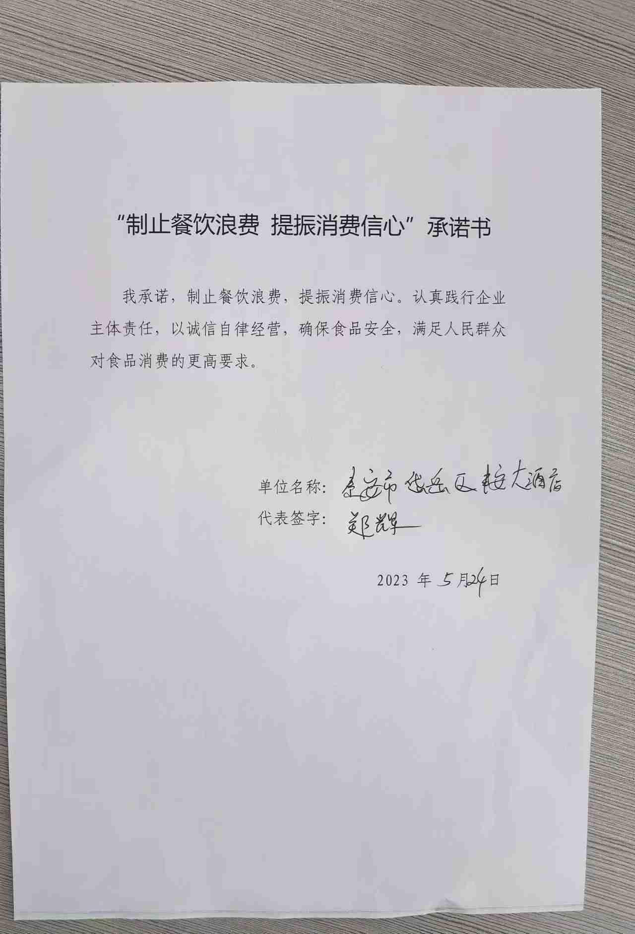 微信图片_20230526142318.jpg