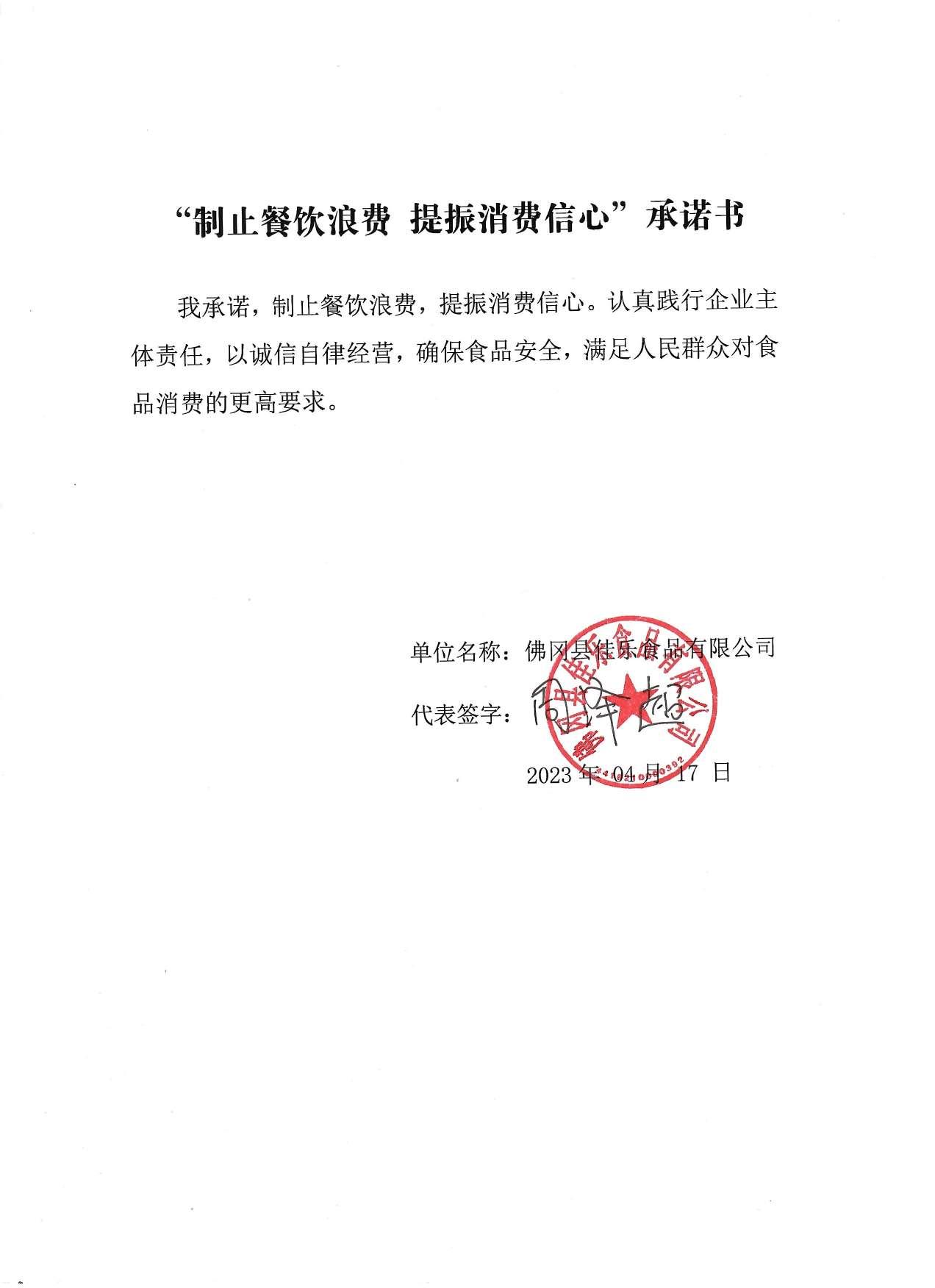 佳乐.jpg