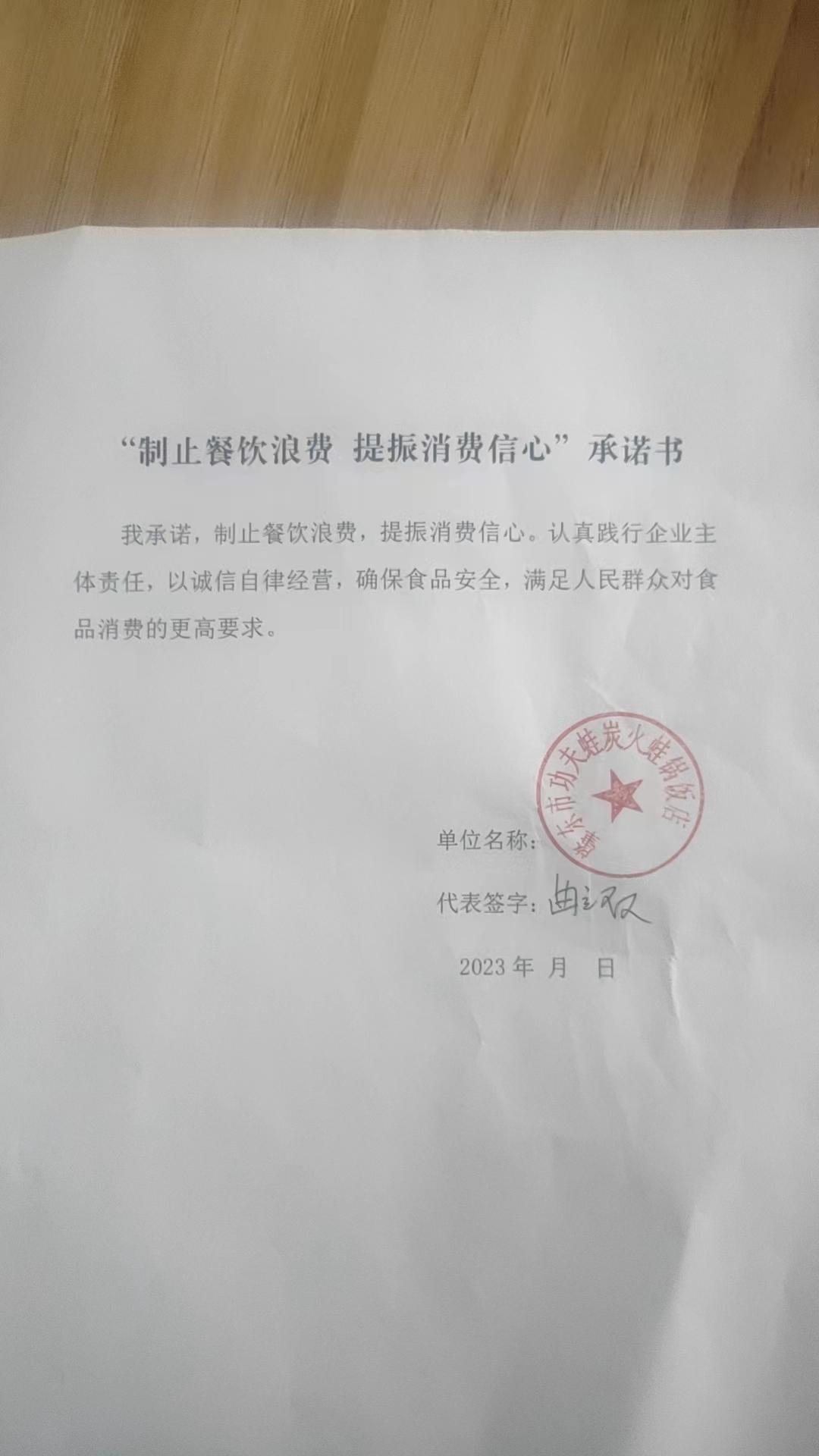 功夫蛙炭火蛙锅肇东店.jpg
