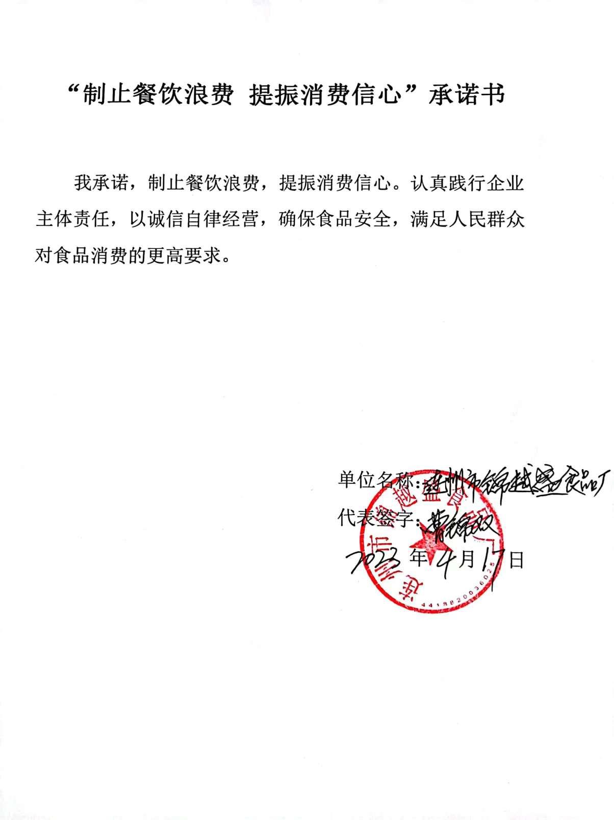 锦越盛.jpg
