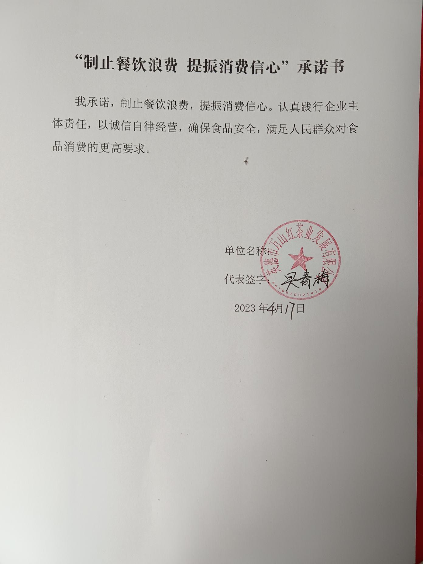 09 英德市万山红茶业发展有限公司.jpg