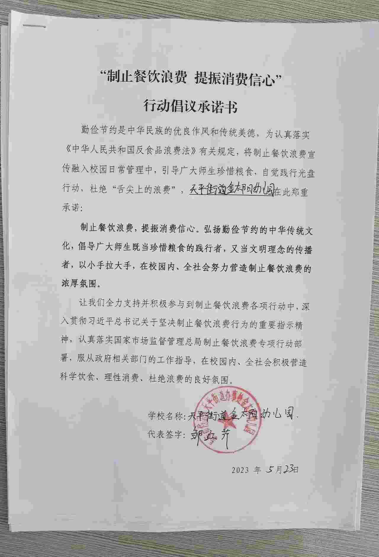 微信图片_20230526142941.jpg
