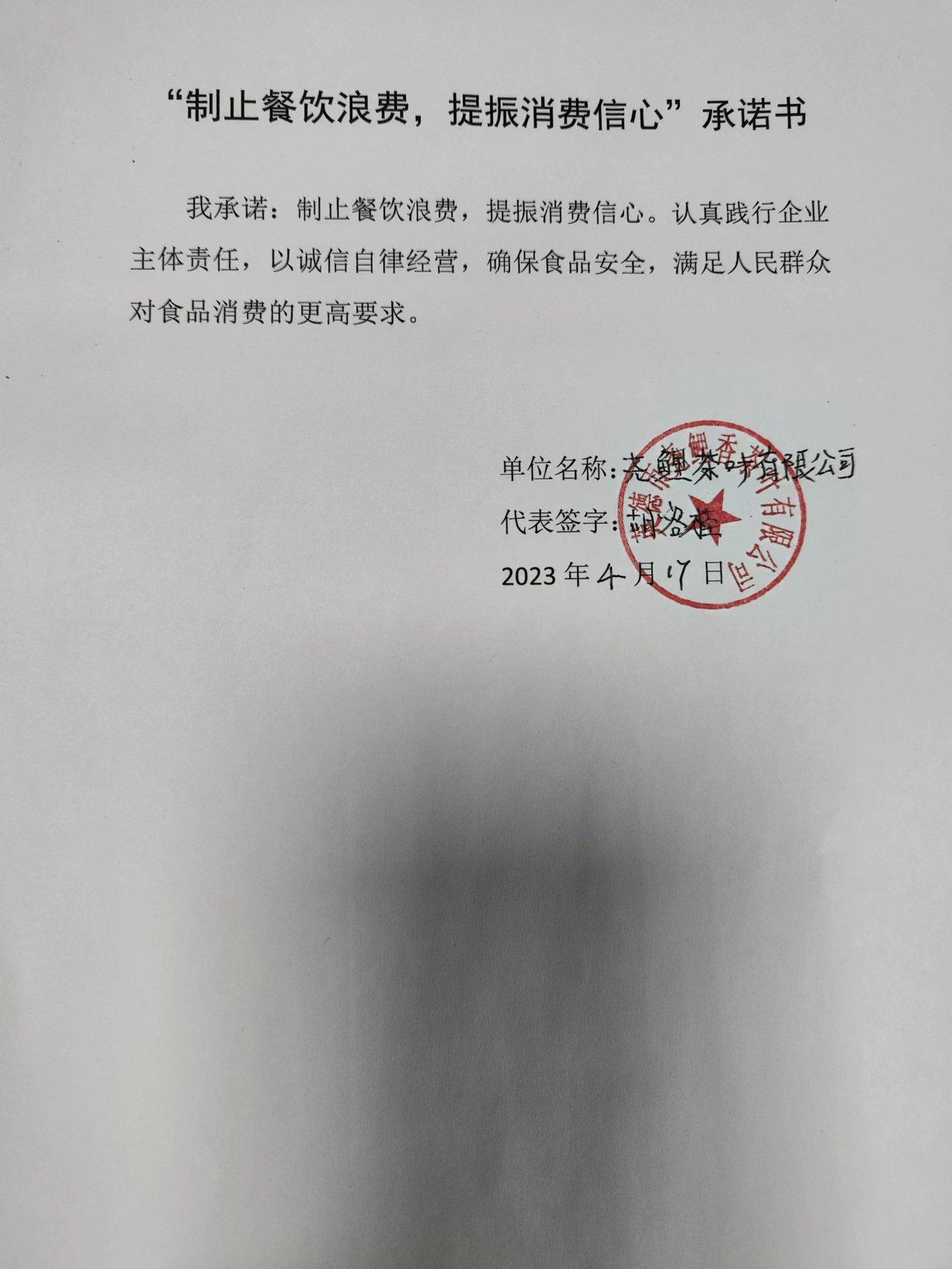 09 英德市尧鲤香茶叶有限公司.jpg
