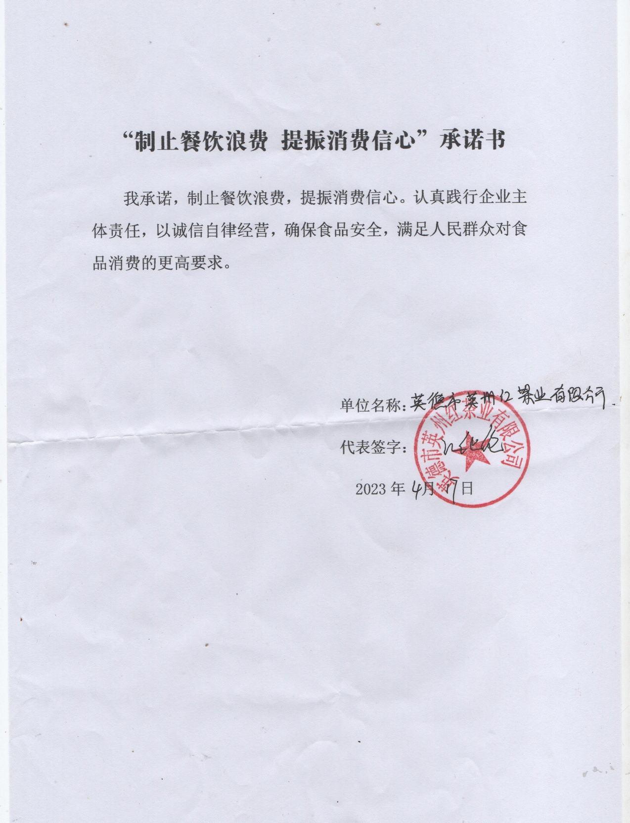 09 英德市英州红茶业有限公司.jpg