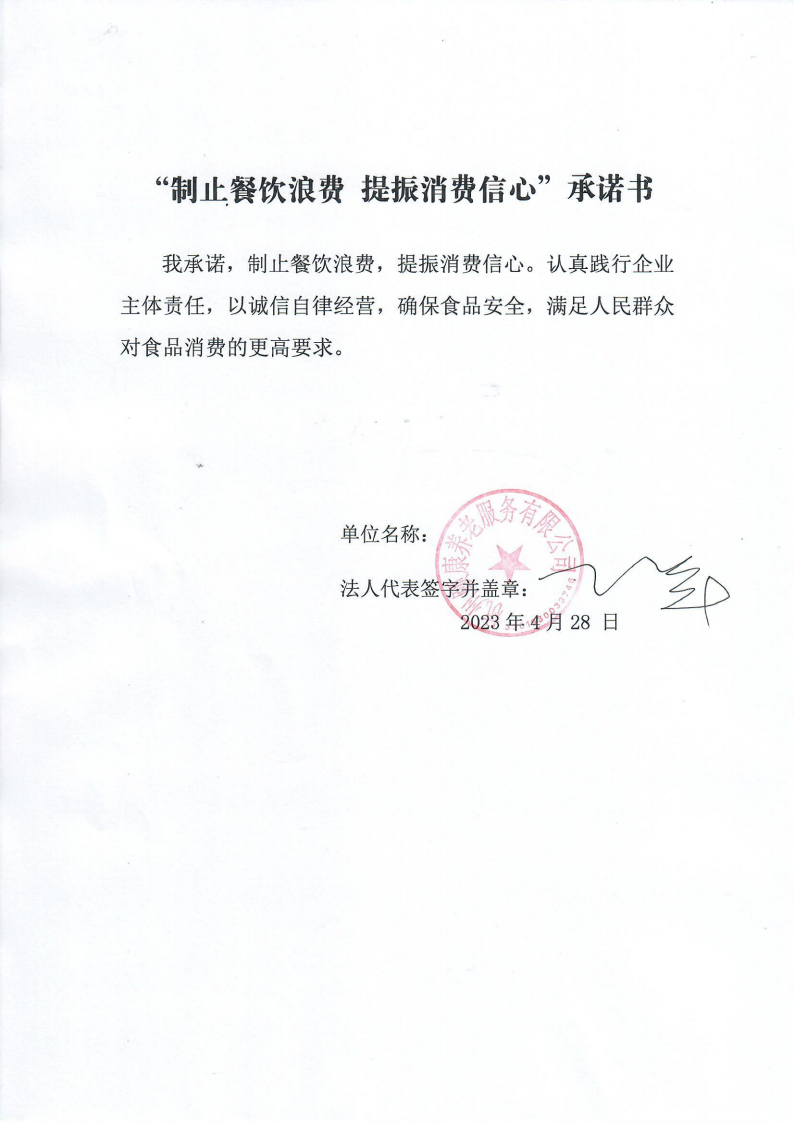 杭州颐康养老服务有限公司_00.png