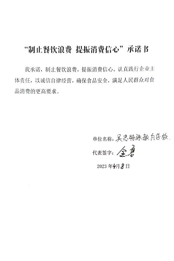 吴忠特殊教育学校.jpg