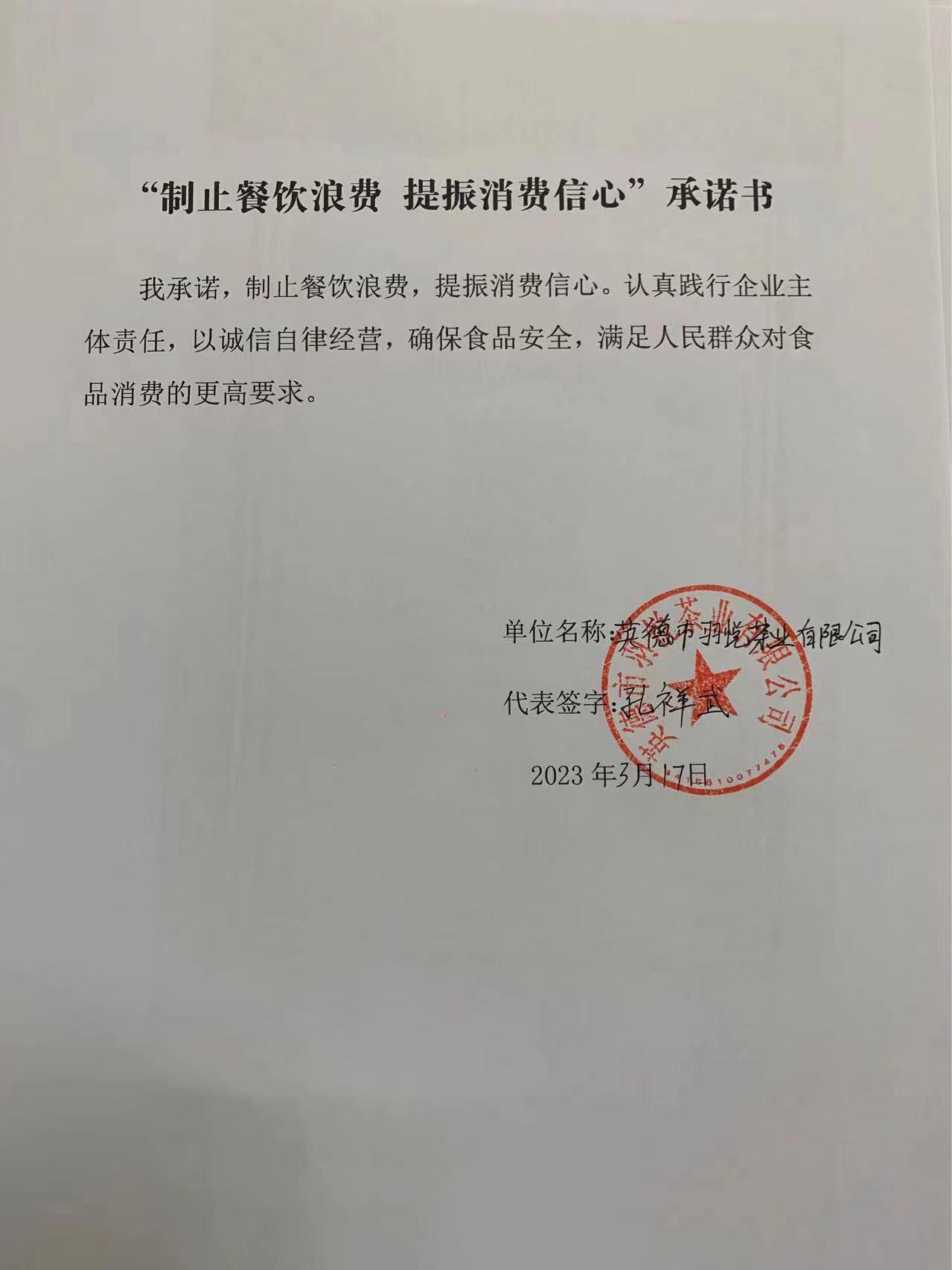 09 英德市羽悦茶业有限公司.jpg