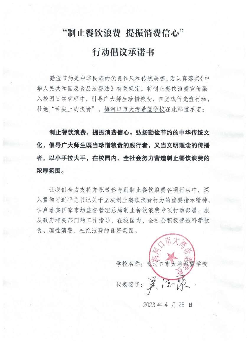 大湾学校.jpg