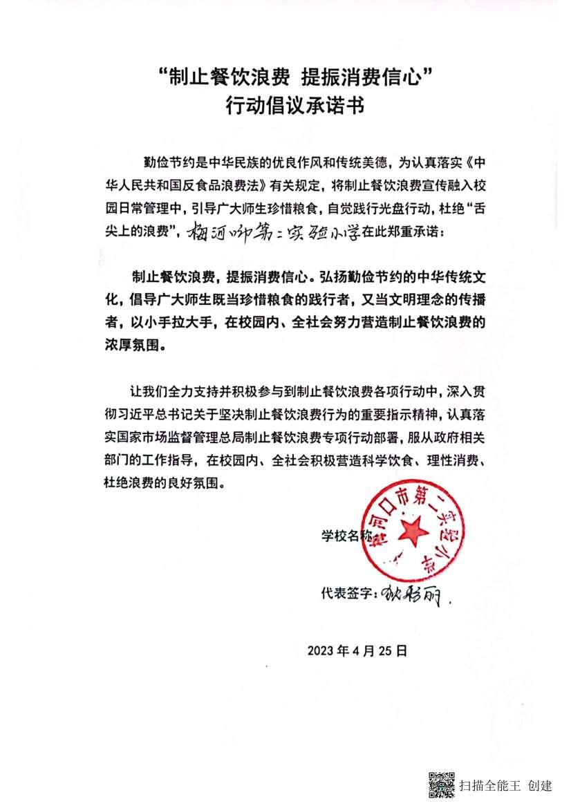 第二实验小学_00.jpg