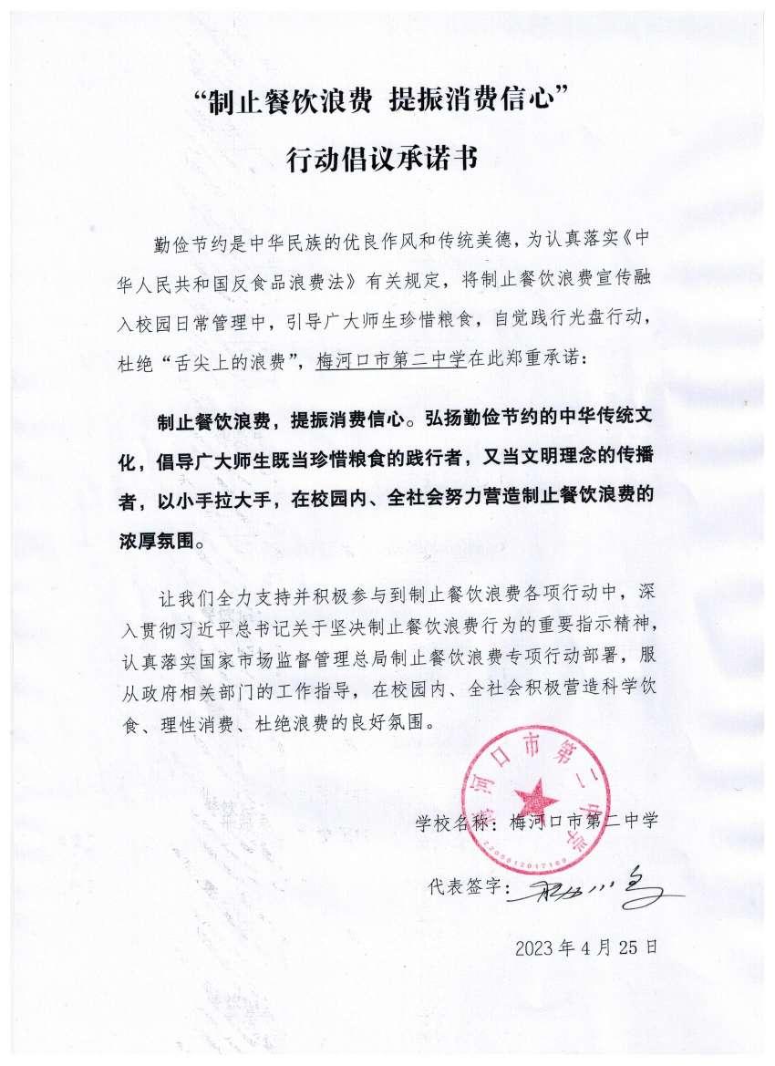 第二中学.jpg