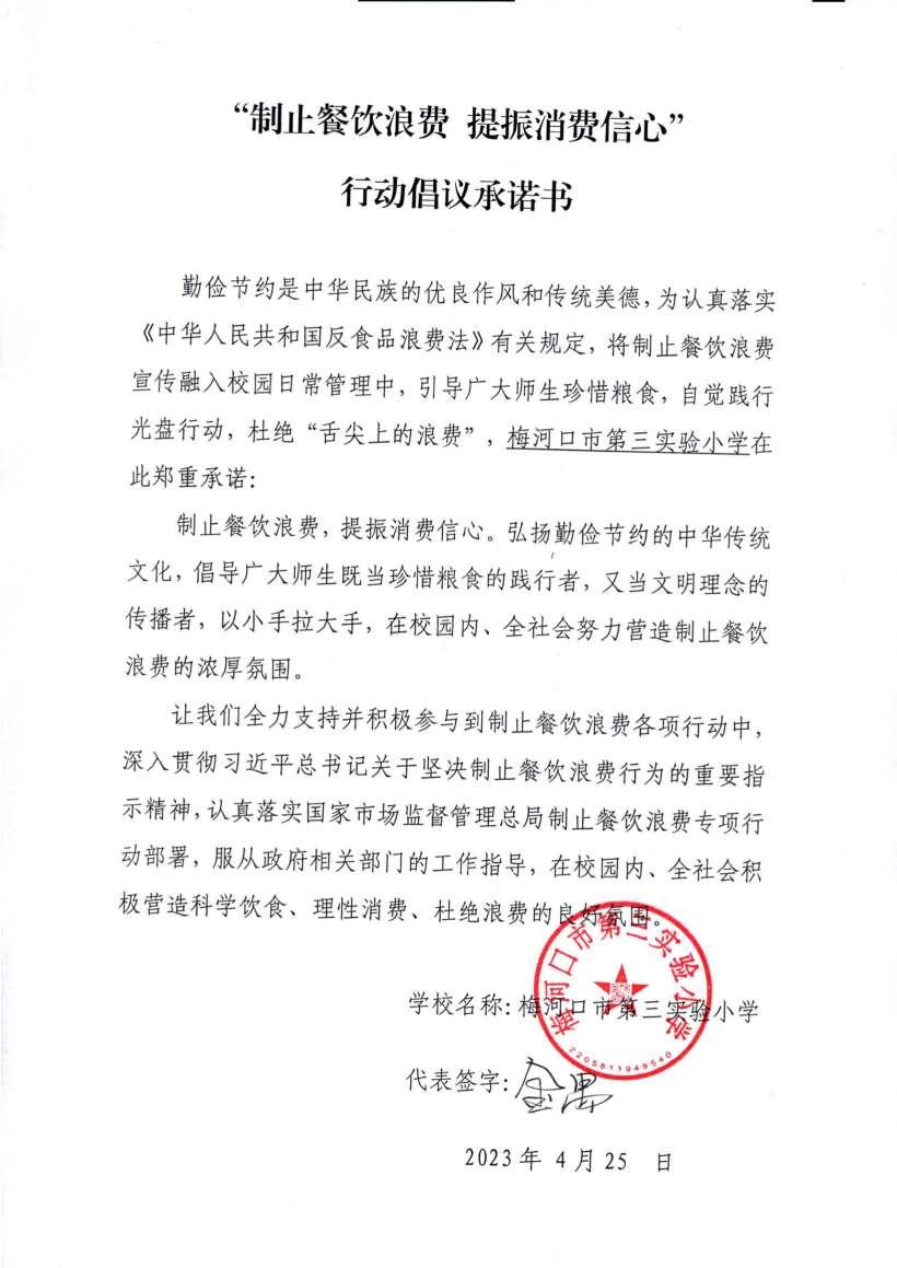 第三实验小学_00.jpg
