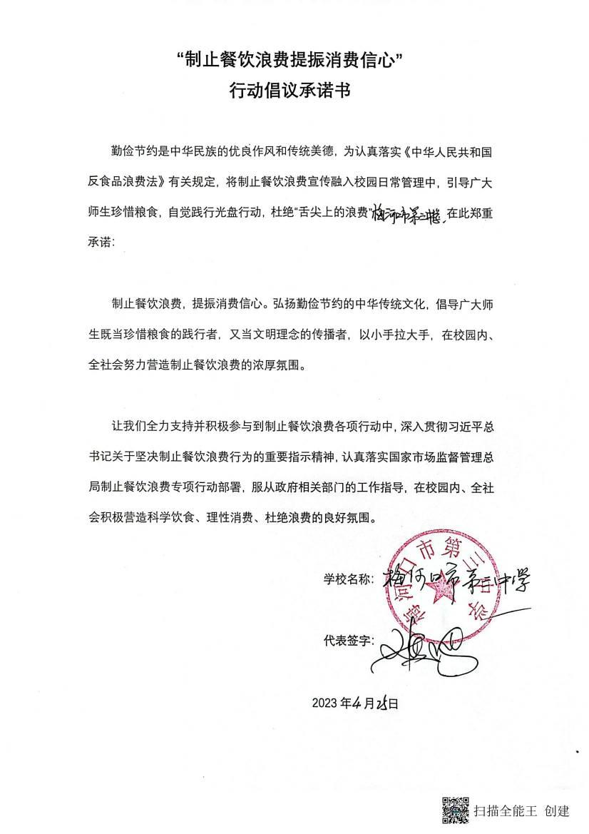 第三中学_00.jpg