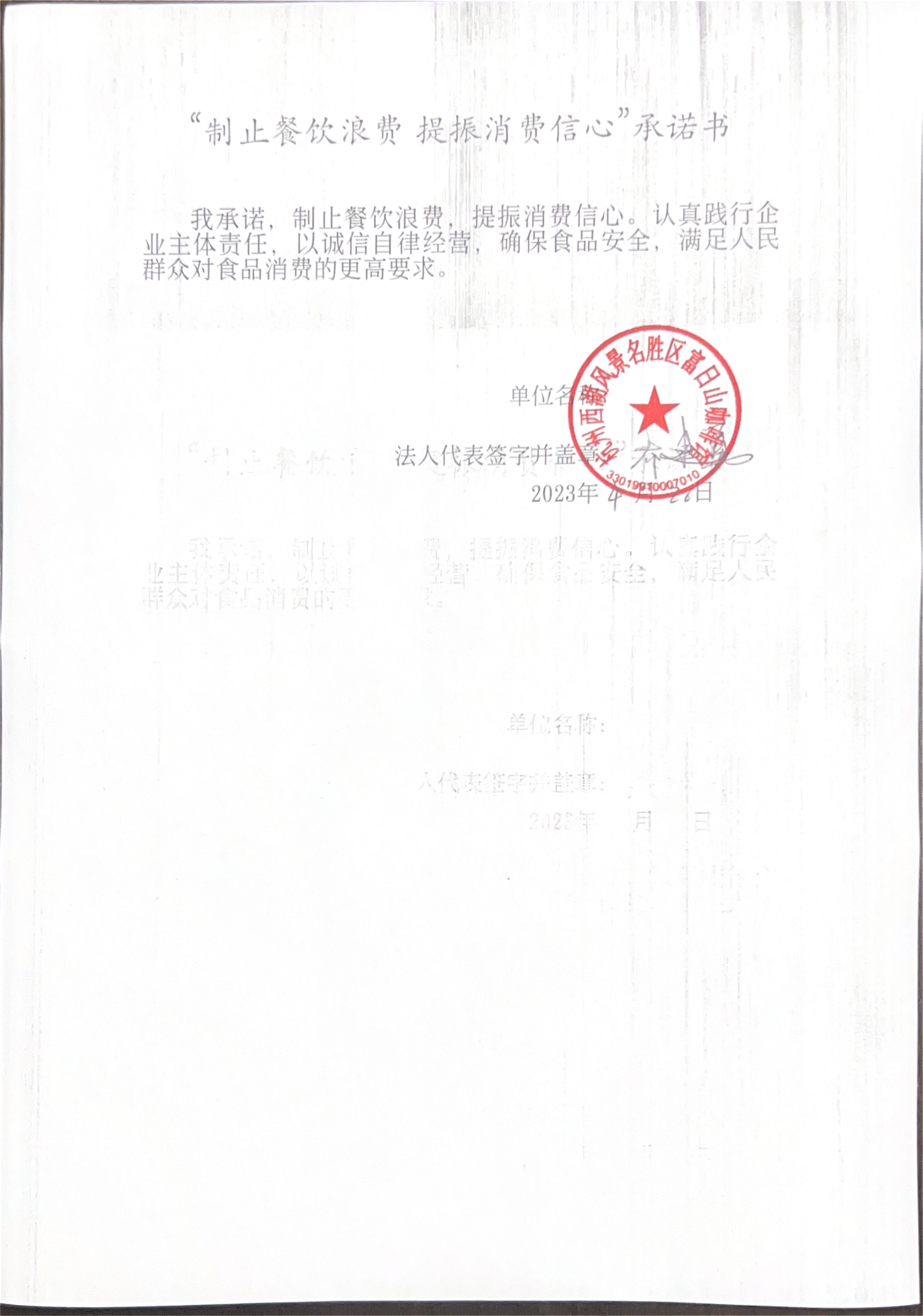 杭州西湖风景名胜区富日山咖啡馆_00.png