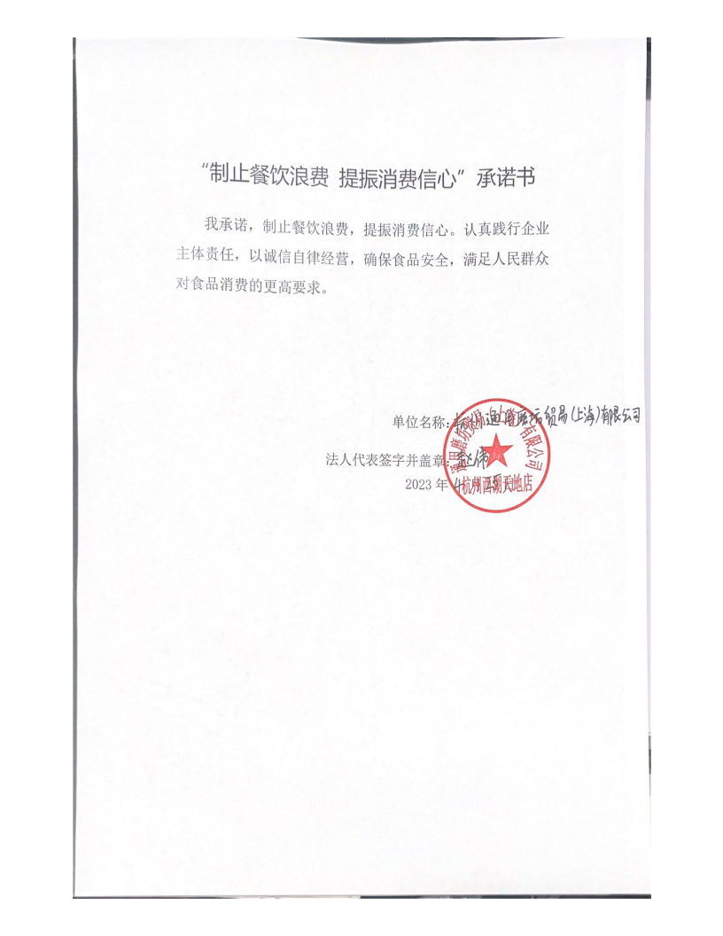 通用磨坊贸易（上海）有限公司杭州西湖天地店_00.png