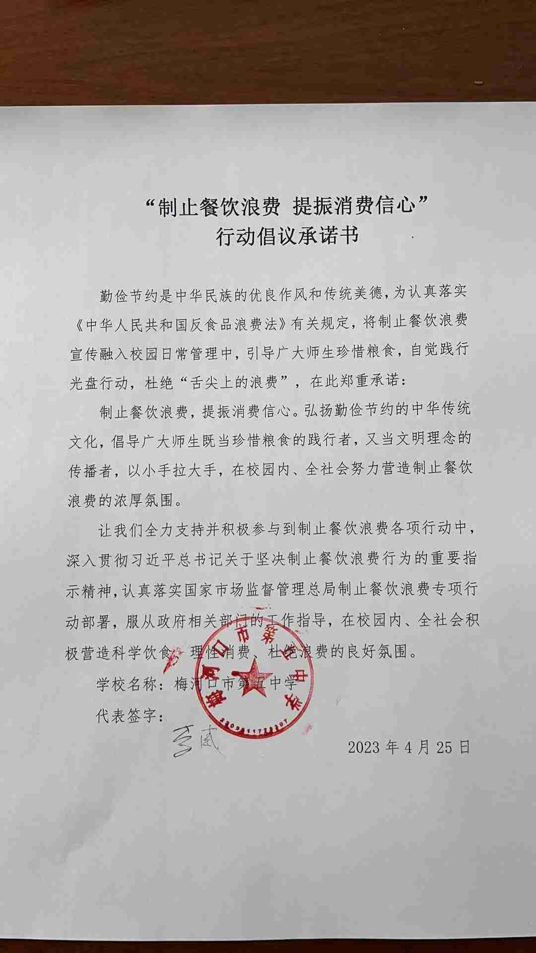 第五中学.jpg