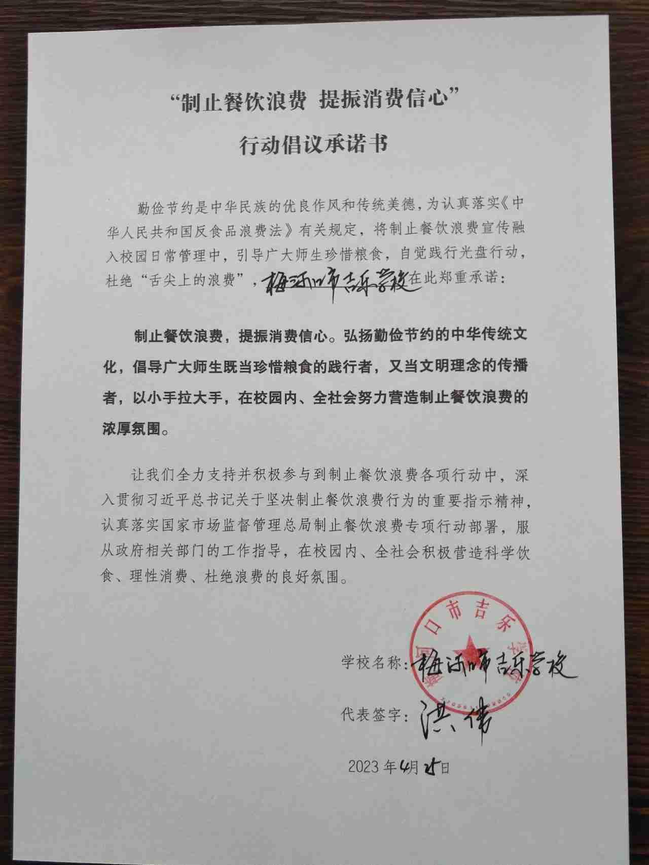 吉乐学校.jpg