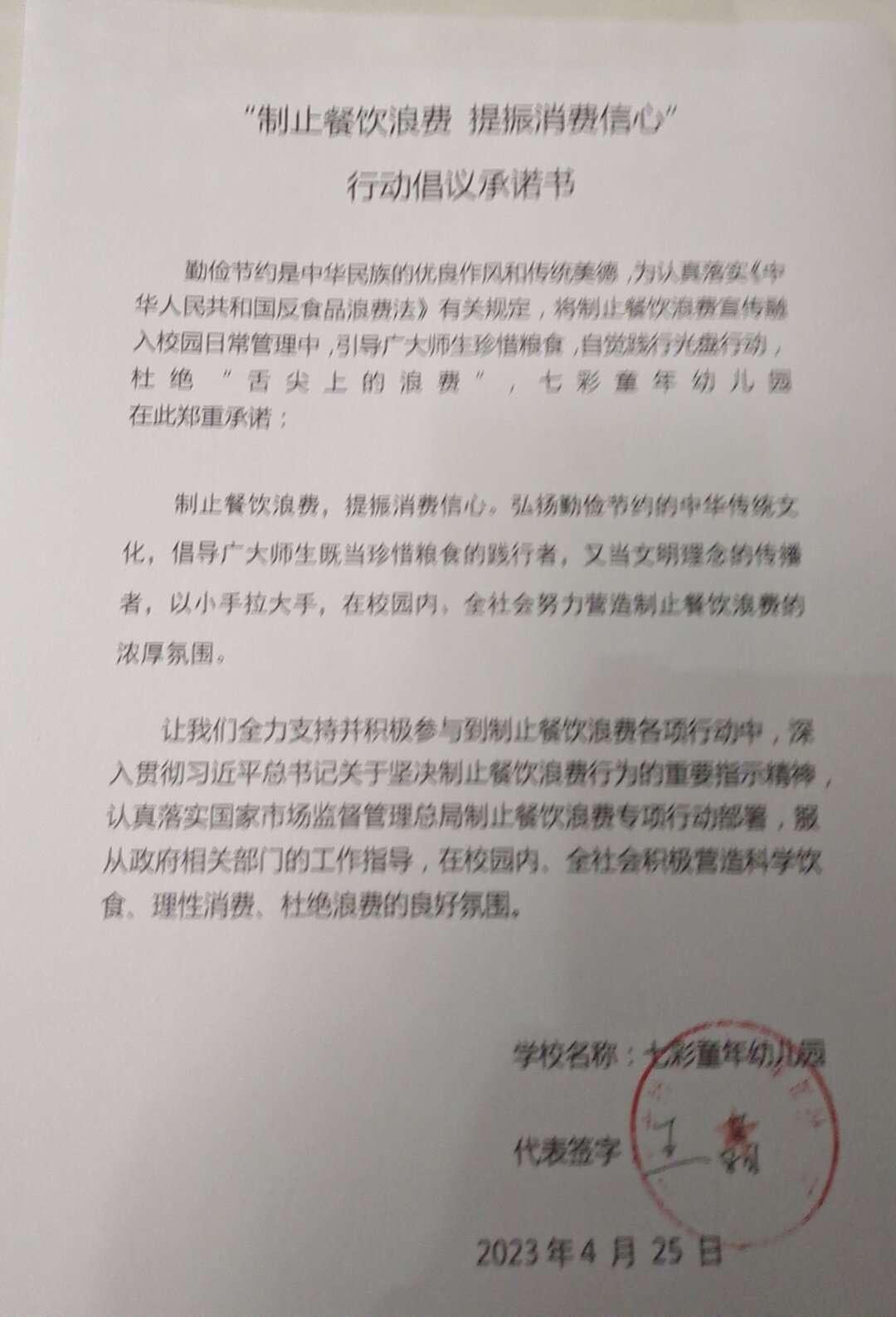 四平市铁西区七彩童年幼儿园.jpg