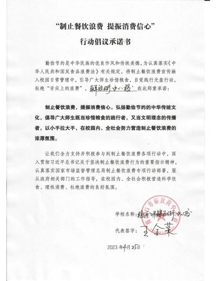 解放小学_00.jpg