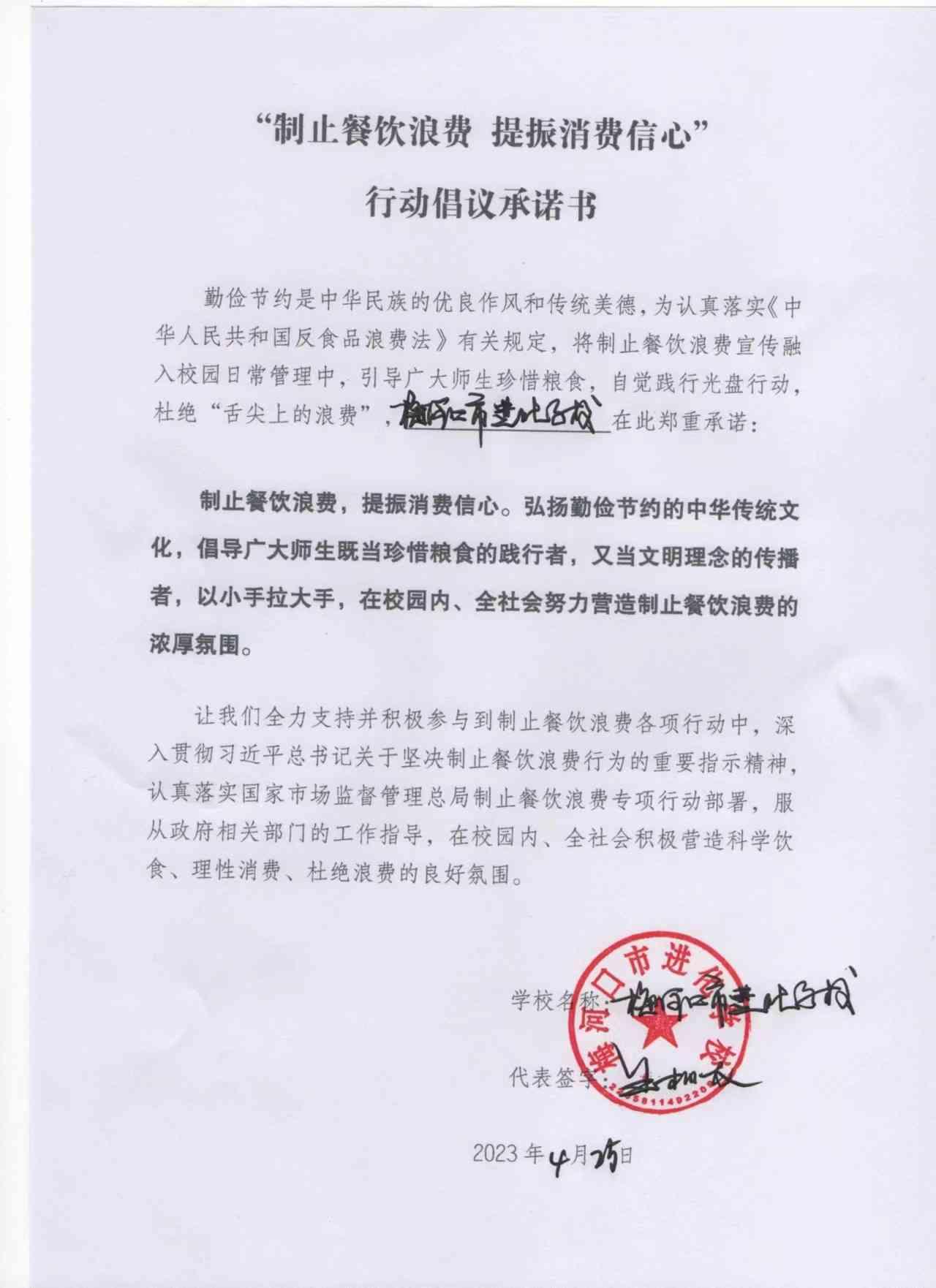 进化学校.jpg