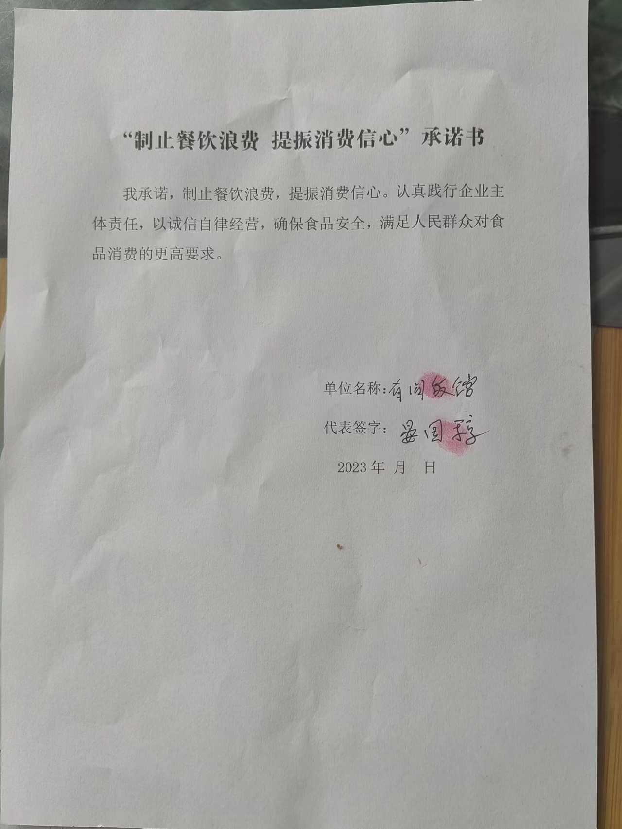微信图片_20230529085247.jpg
