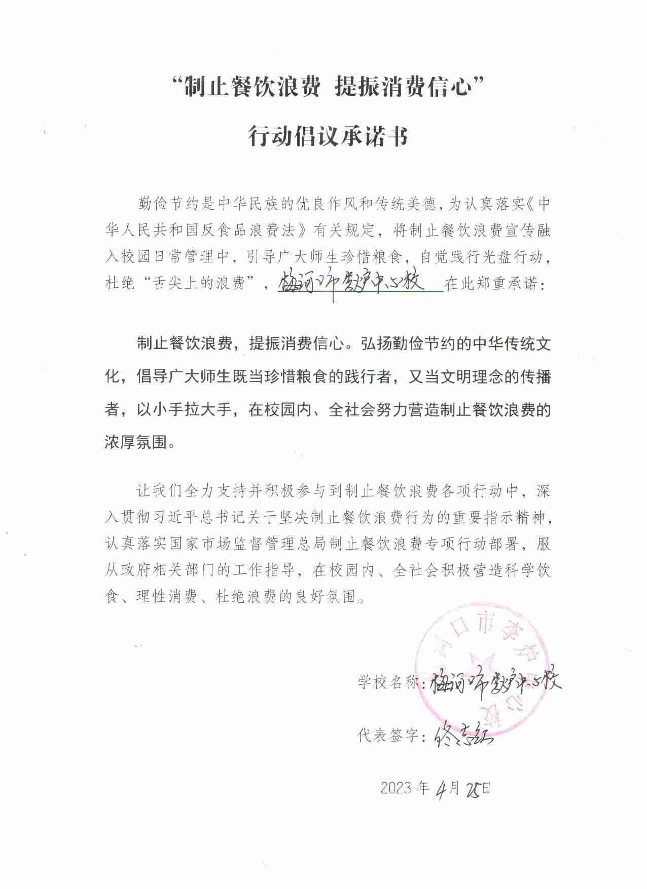 李炉学校.jpg
