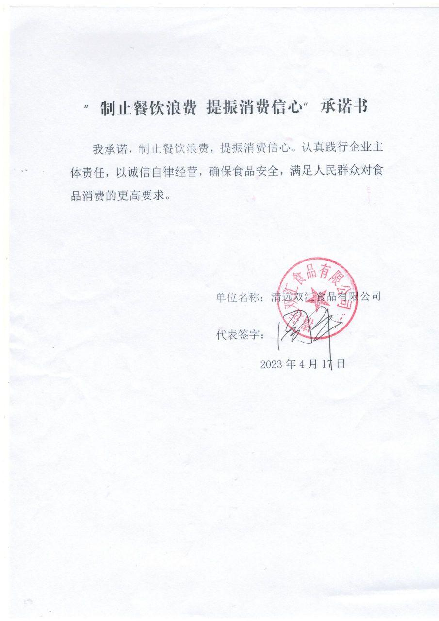 双汇食品有限公司.jpg