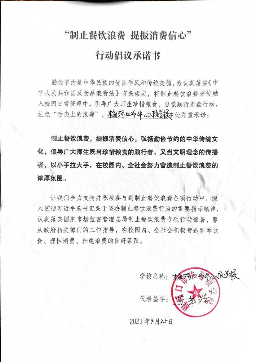 牛心顶学校_00.jpg