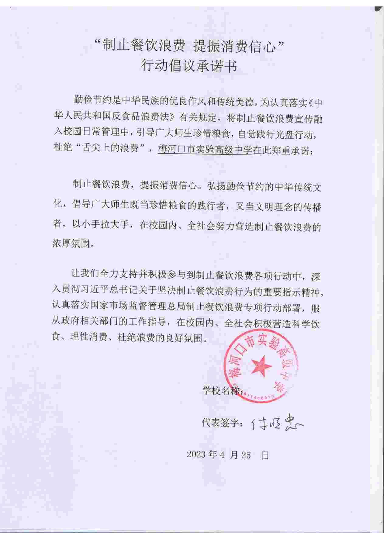 实验高中.jpg