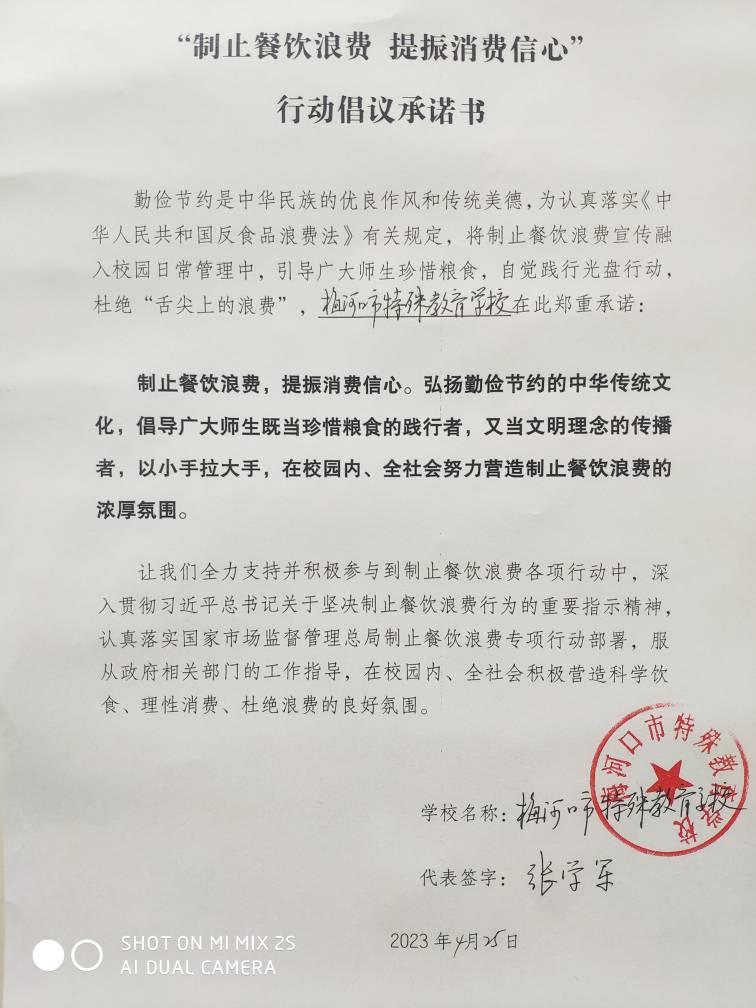 特殊教育学校.jpg
