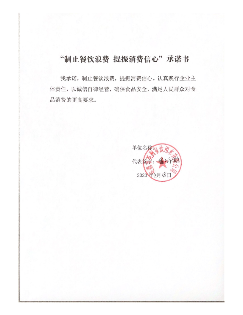 11 扫描文稿_00.png