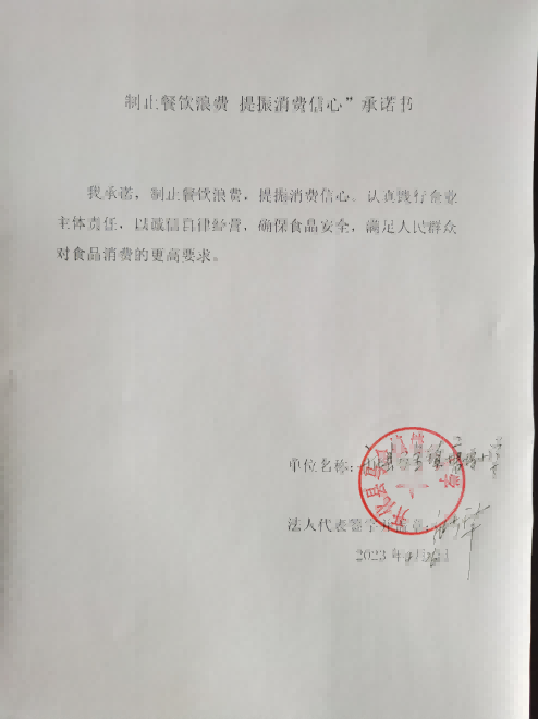 马金镇塘坞小学.png