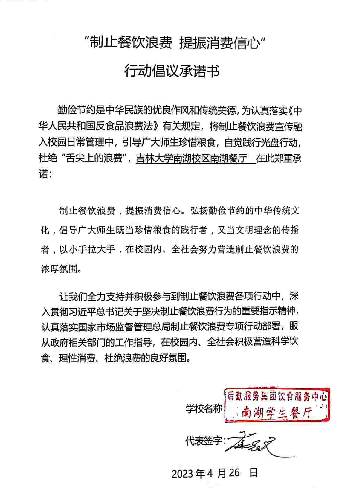 扫描全能王 2023-04-27 12.34.jpg