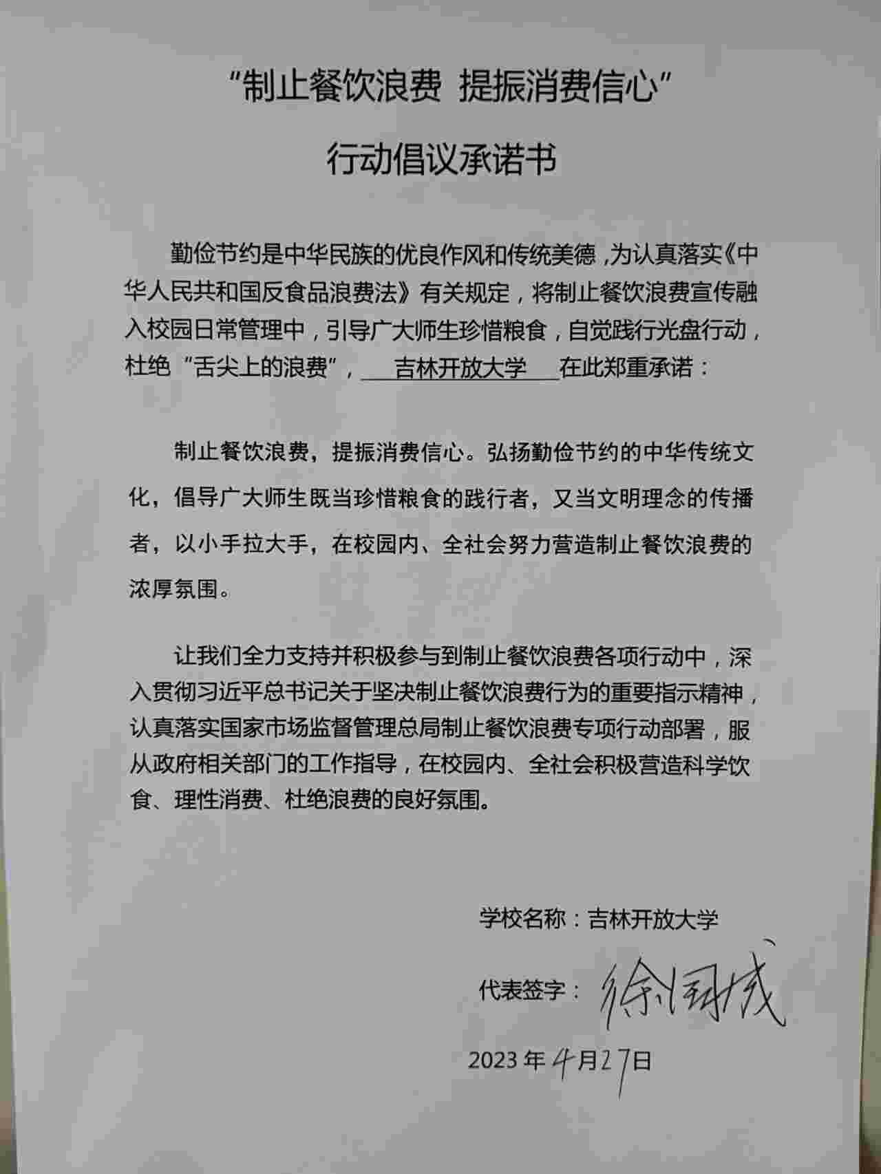 微信图片_20230427092127.jpg