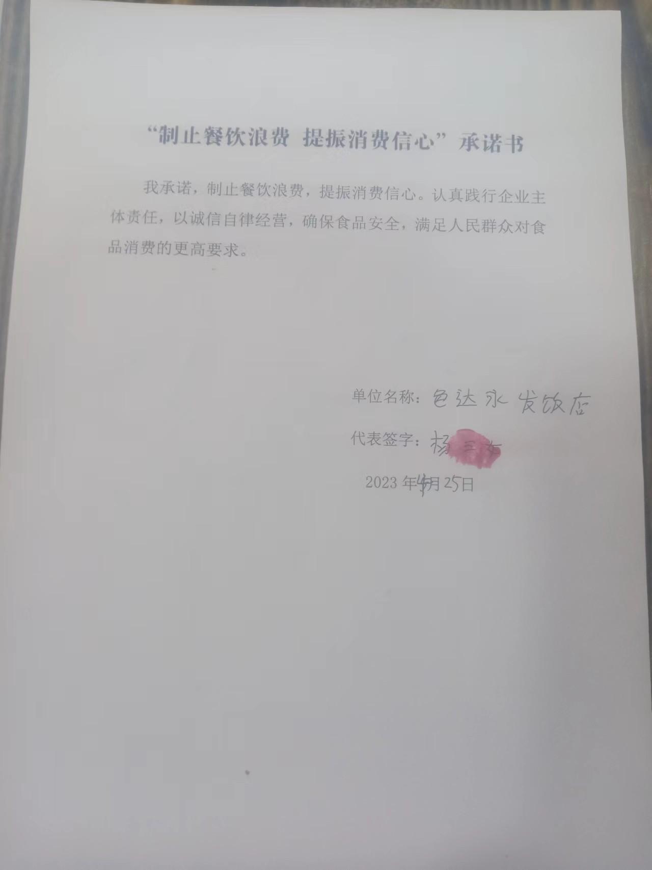 微信图片_20230529085344.jpg