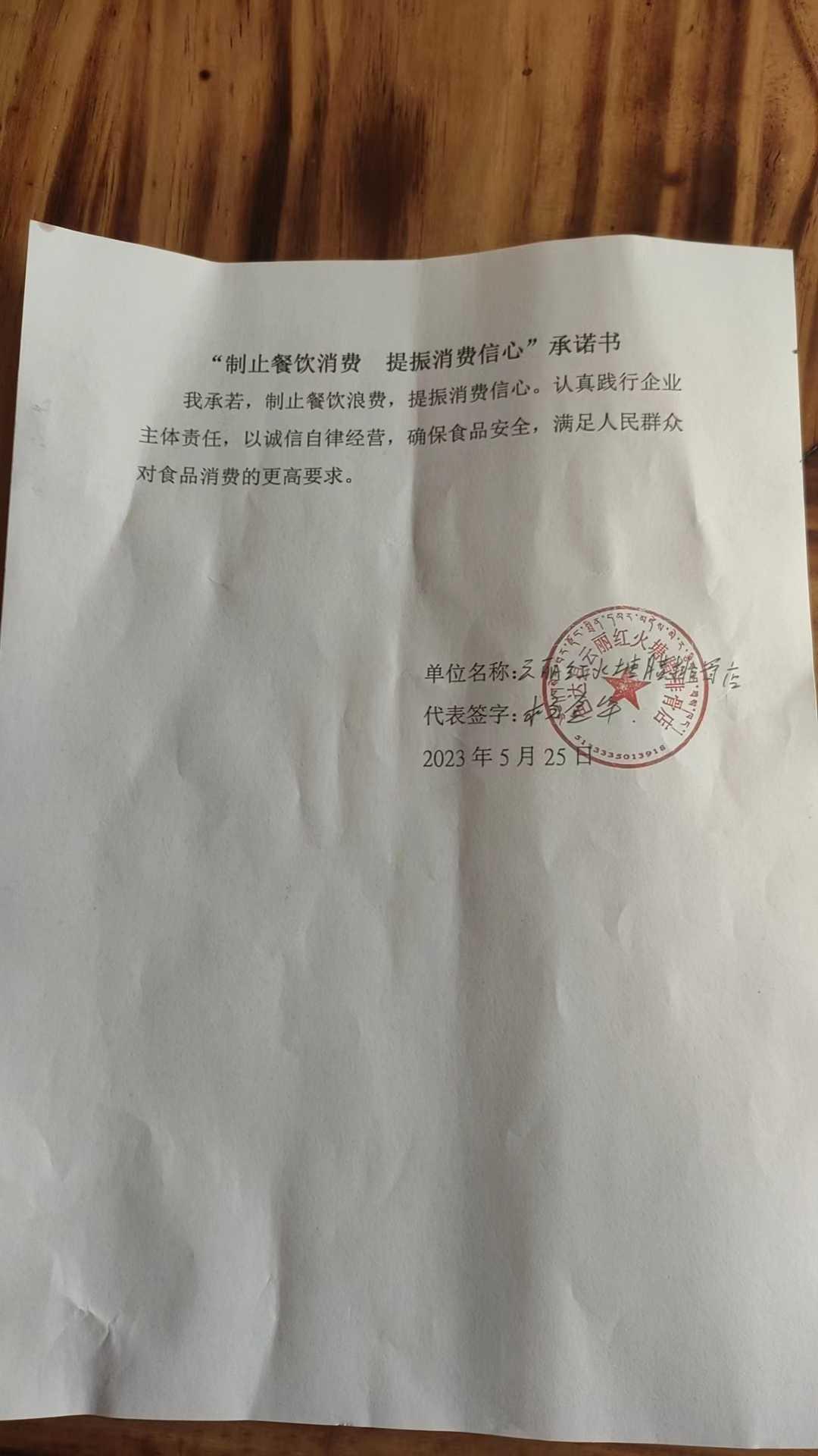 微信图片_20230529085353.jpg