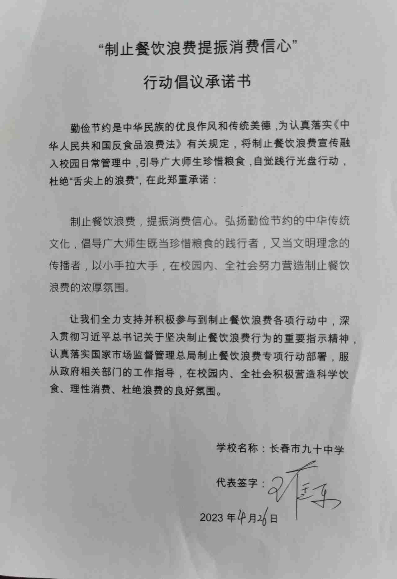 微信图片_20230427133302.jpg