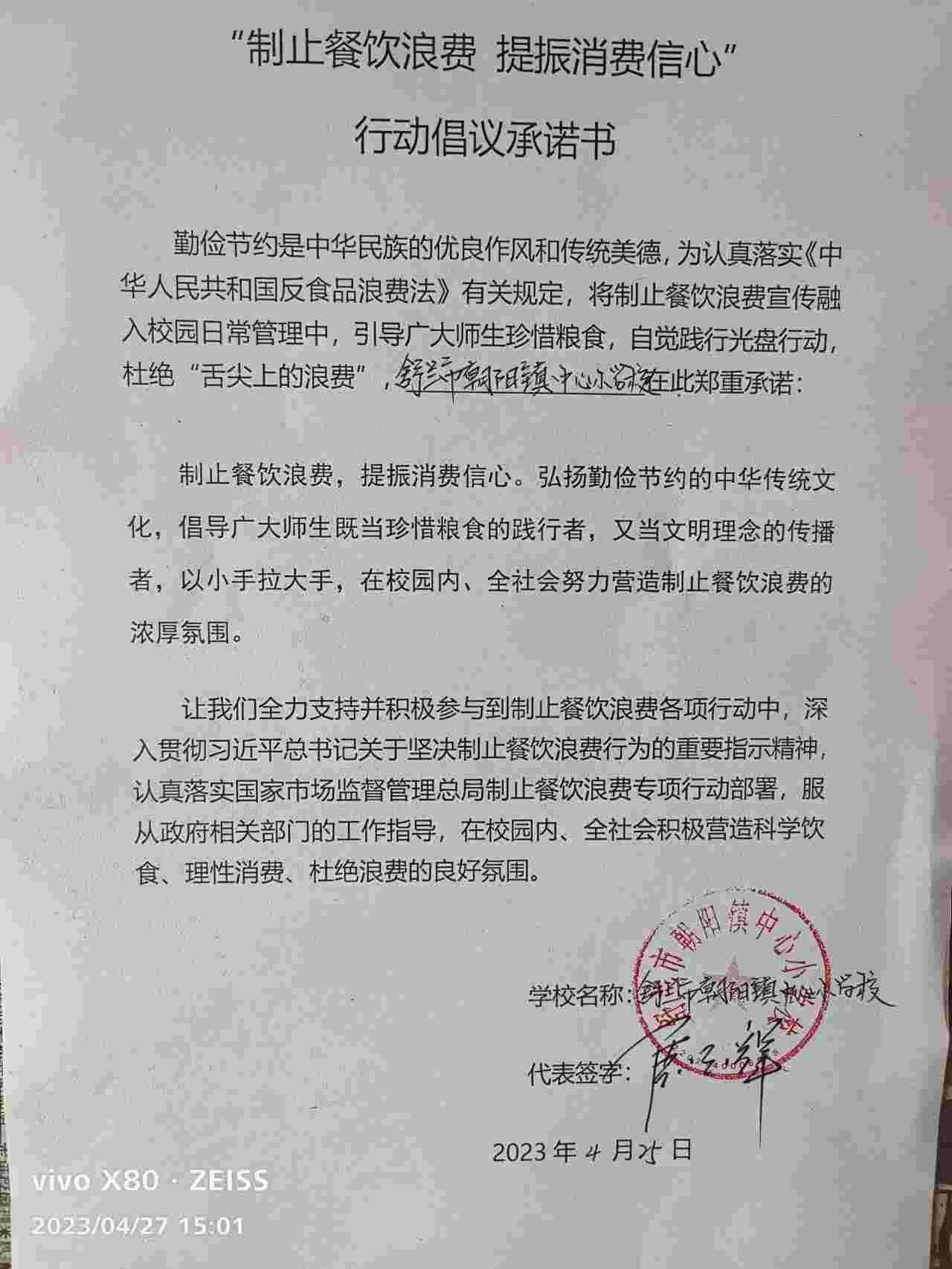 微信图片_20230427150153.jpg