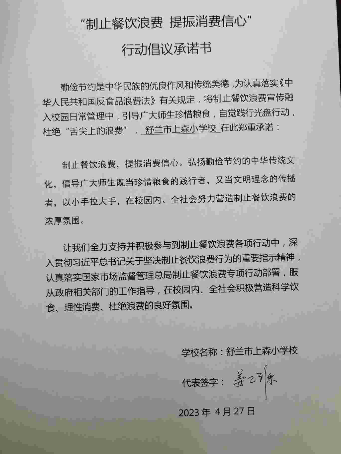 微信图片_20230427151247.jpg