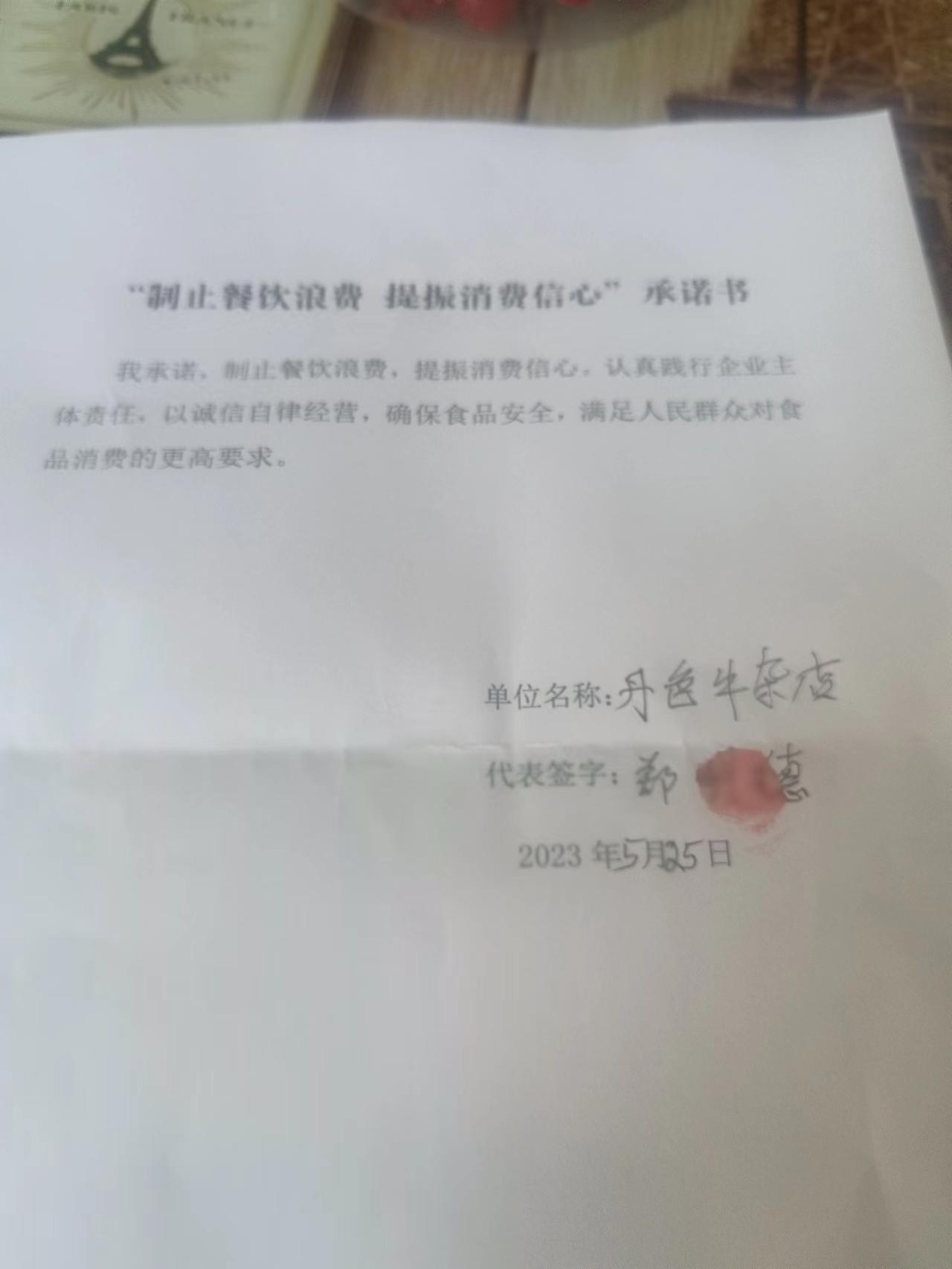 微信图片_20230529085400.jpg