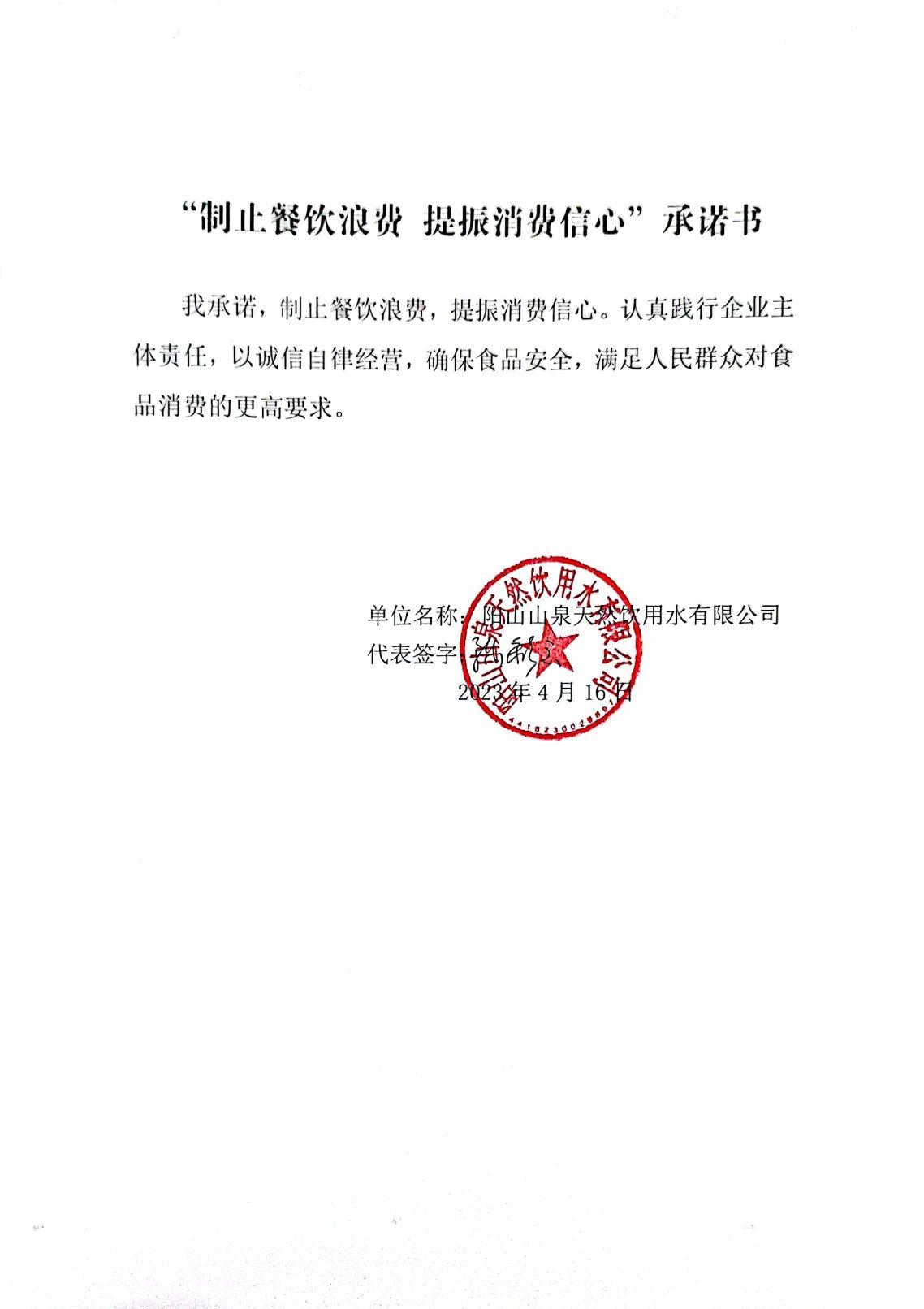 阳山山泉天然饮用水有限公司.jpg
