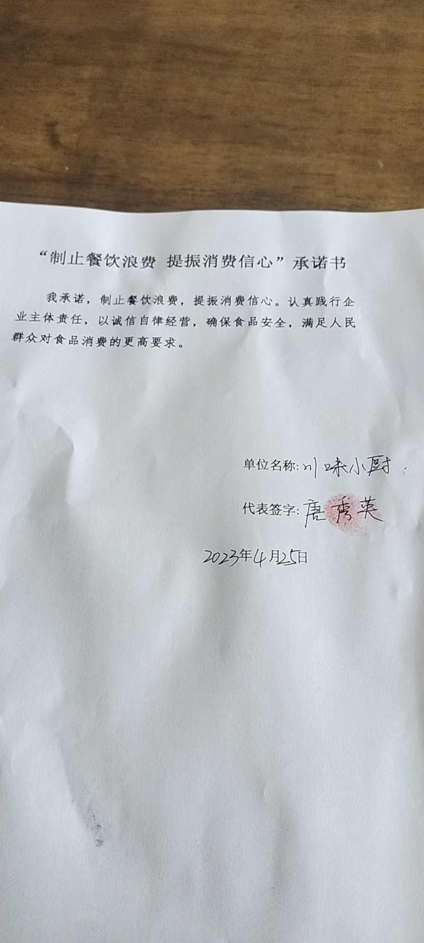 微信图片_20230529085424.jpg